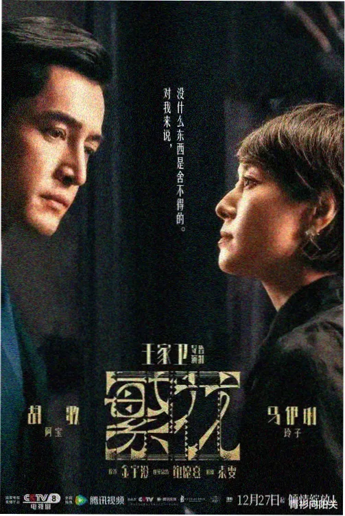 新人类变异电影